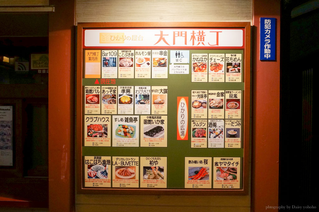 hokkaido-ramen, 大門橫丁, 北海道函館, 函館美食, 龍鳳拉麵, 鹽味拉麵, 塩味拉麵 hokkaido-ramen, 大門橫丁, 北海道函館, 函館美食, 龍鳳拉麵, 鹽味拉麵, 塩味拉麵