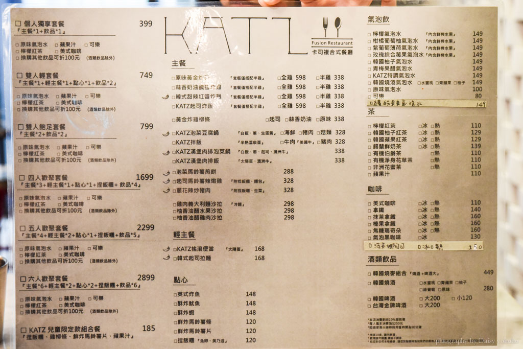 katz, 卡司, 韓式料理, 內湖美食, 西湖站, 台北捷運美食, 內科美食, 洲子街美食, 美式料理, 韓式炸雞