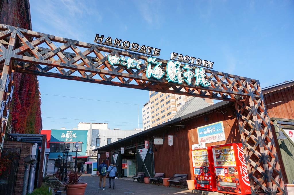 北海道, 函館景點, 金森倉庫, 楓葉, 北海道函館, 日本旅遊, hakodate-kanemori,