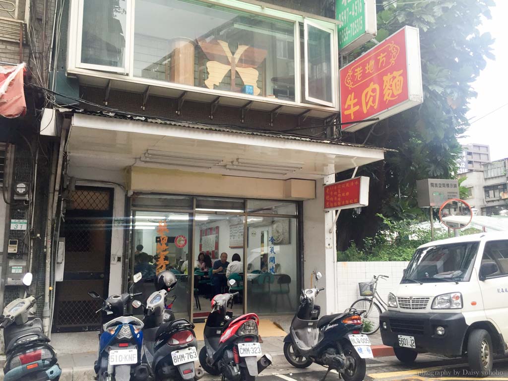 大同區美食, 台北小吃, 圓山站, 滷菜, 麵店, 水餃, 老地方牛肉麵