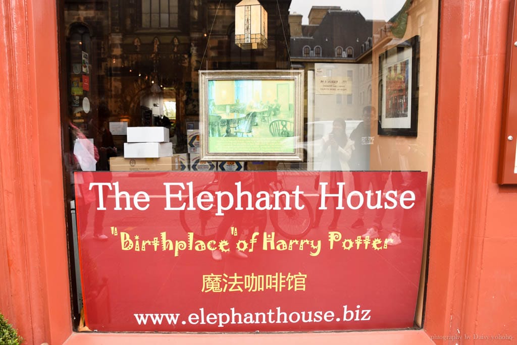 the-elephant-house, 大象屋, 愛丁堡, 愛丁堡美食, 哈利波特咖啡廳, 大象咖啡屋, 魔法屋, 愛丁堡下午茶, 愛丁堡料理, Haggis, 哈吉斯