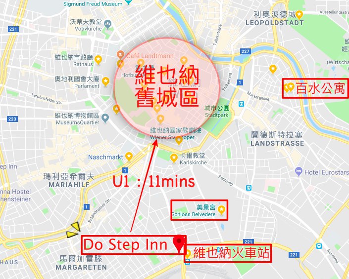 do-step-inn, 維也納住宿, 奧地利自助, 維也納自由行, 青年旅館, 維也納青旅