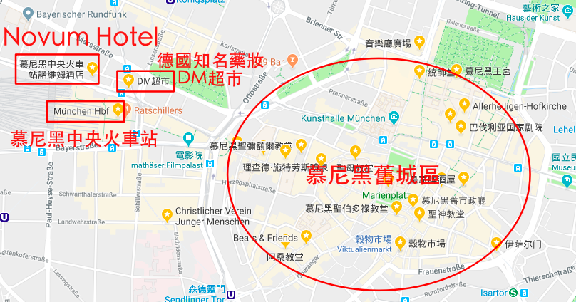 慕尼黑自助, 慕尼黑住宿, 慕尼黑飯店, 啤酒節住宿, 慕尼黑啤酒節, Novum hotel, DM超市