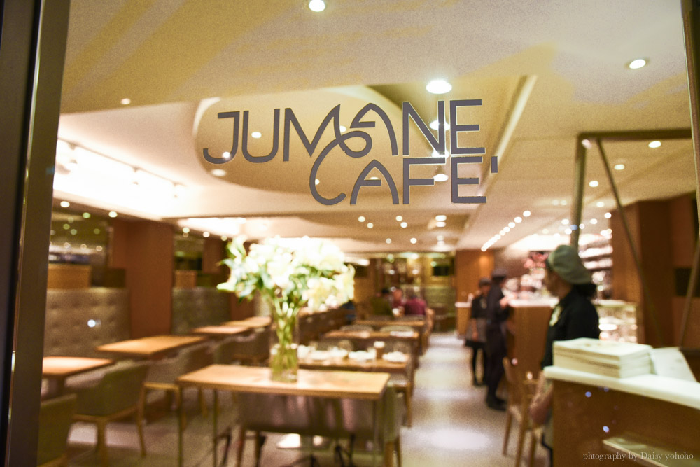 佐曼咖啡館, Jumane Cafe', 台北美食, 中山站, 中山站晚餐, 早午餐, 咖喱飯, 紅酒燉牛肉