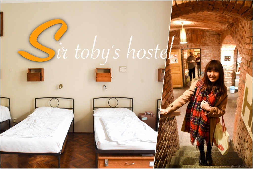 布拉格住宿 | Sir Toby's Hostel 托比爵士青年旅館 食尚玩家莎莎推薦 紅磚地窖超酷!