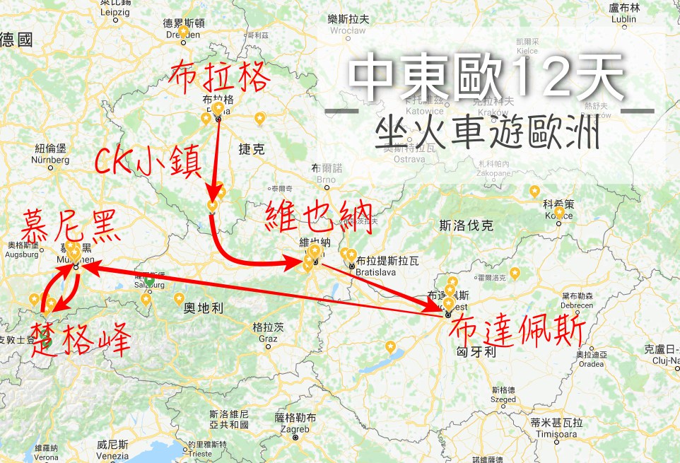 中東歐自助, 中東歐自由行, 中東歐, 歐洲自助, 坐火車遊歐洲, 坐火車去旅行