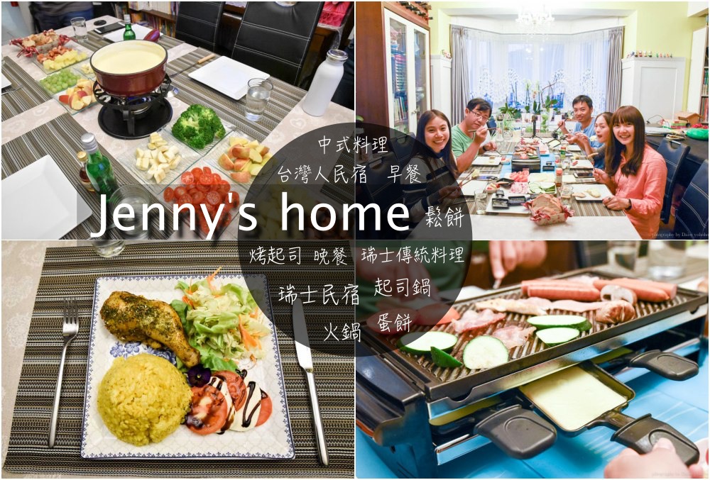 jenny's home, winterthur, 瑞士住宿, 瑞士民宿, 台灣人民宿, 蘇黎世機場, 瑞士自助, 瑞士自由行, 溫特吐爾, 溫特吐爾車站寄放行李