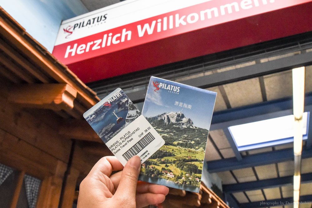皮拉圖斯山, pilatus, 瑞士火車, 瑞士兒童車廂, 瑞士自助, 瑞士自由行, 琉森, 世界最斜齒軌列車, 瑞士旅行通行證, Swiss Travel Pass, 坐火車遊瑞士