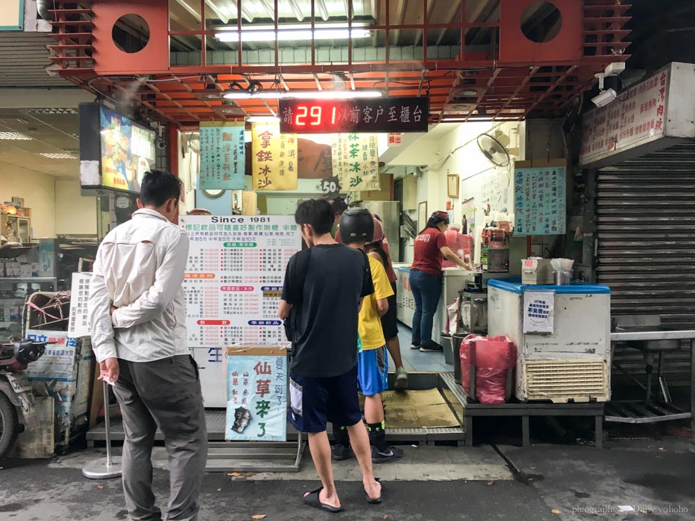 大龍峒美食, 大龍峒小吃, 紅茶屋, 便宜飲料, 綠豆沙, 紅豆沙, 大同區飲料外送