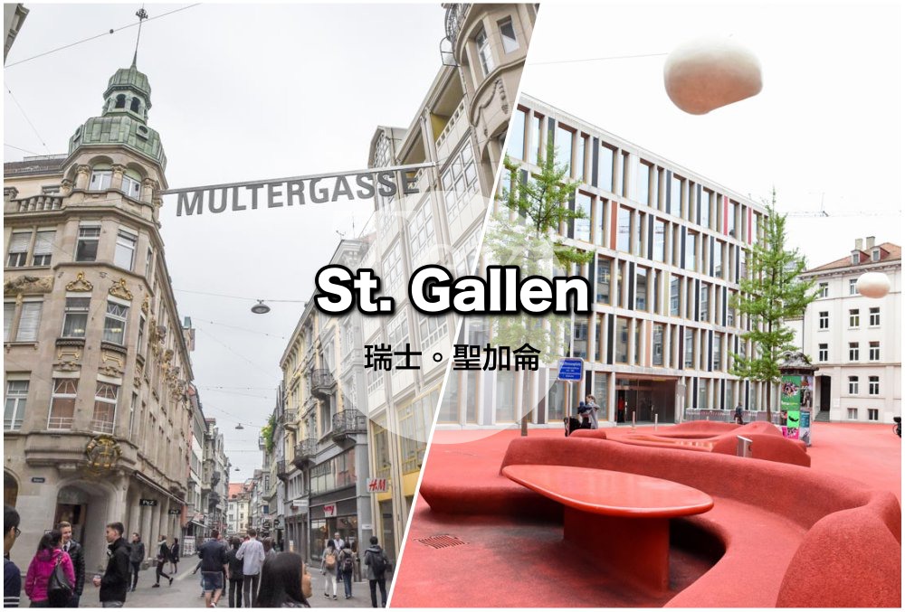St Gallen, 聖加侖, 瑞士自助, 瑞士自由行, 聖加侖圖書館, 世界最美圖書館, 瑞士火車旅行