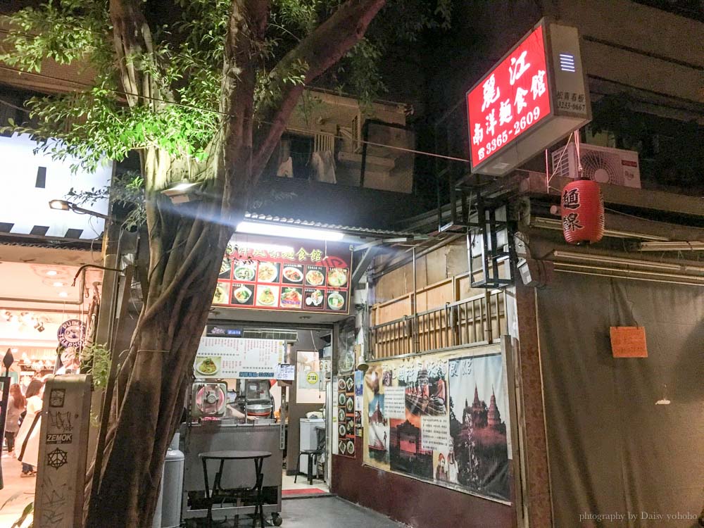 麗江南洋麵食館, 台北美食, 師大美食, 師大小吃, 師大夜市