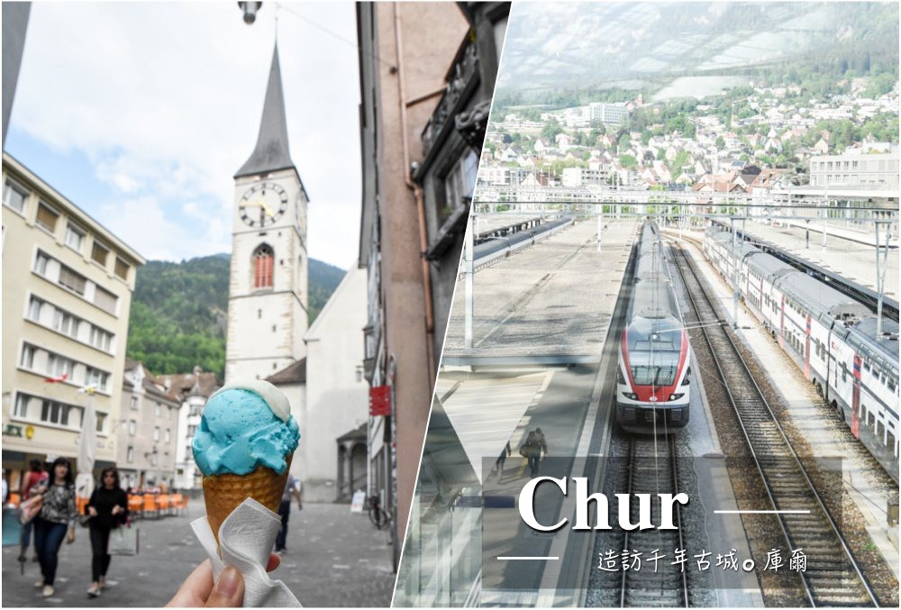chur, 庫爾, 瑞士, 瑞士德語區, 瑞士小鎮, 瑞士自由行