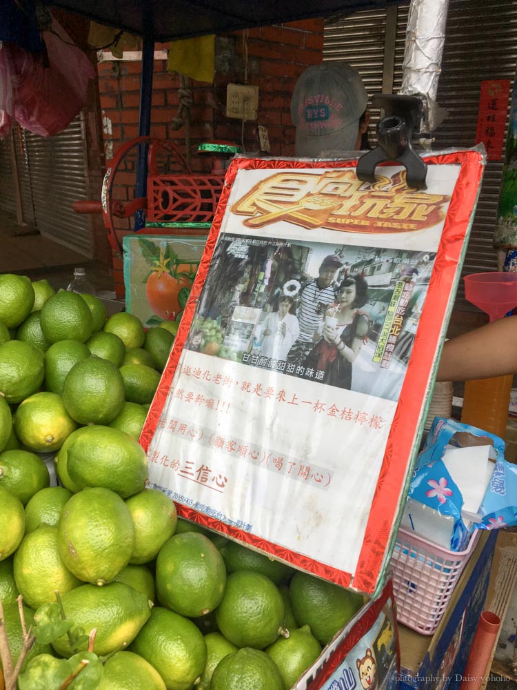 迪化街, 金桔檸檬, 大稻埕, 迪化街美食, 迪化街飲料, 台北果汁, 檸檬汁, 食尚玩家