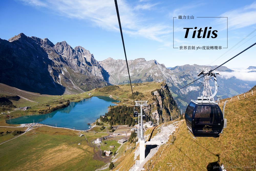 titlis, 鐵力士山, 瑞士自由行, 瑞士自助旅行, 瑞士纜車, 旋轉纜車, 英格堡