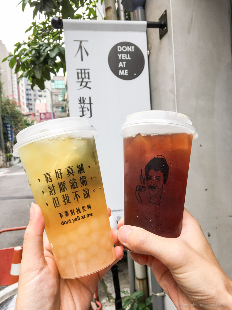 不要對我尖叫, dont tell at me, 鮮奶茶, 中山站飲料, 中山站美食, 台北飲料外送, 中山區飲料外送