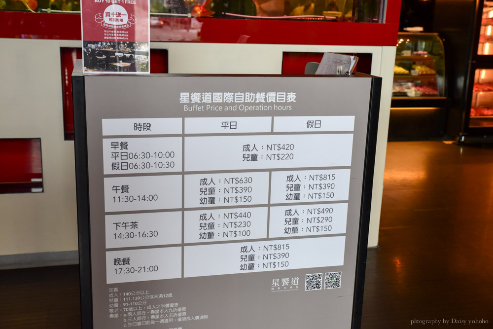 星饗道 Buffet, 星享道自助餐, 星饗道國際自助餐, 台中美食, 台中吃到飽, 逢甲吃到飽, 逢甲美食, taichung buffet, 乾式熟成牛排吃到飽