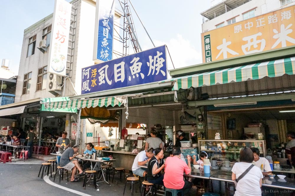 台南美食, 虱目魚羹, 阿鳳虱目魚羹 , 台南小吃, 保安路美食, 保安路必吃, 保安路小吃