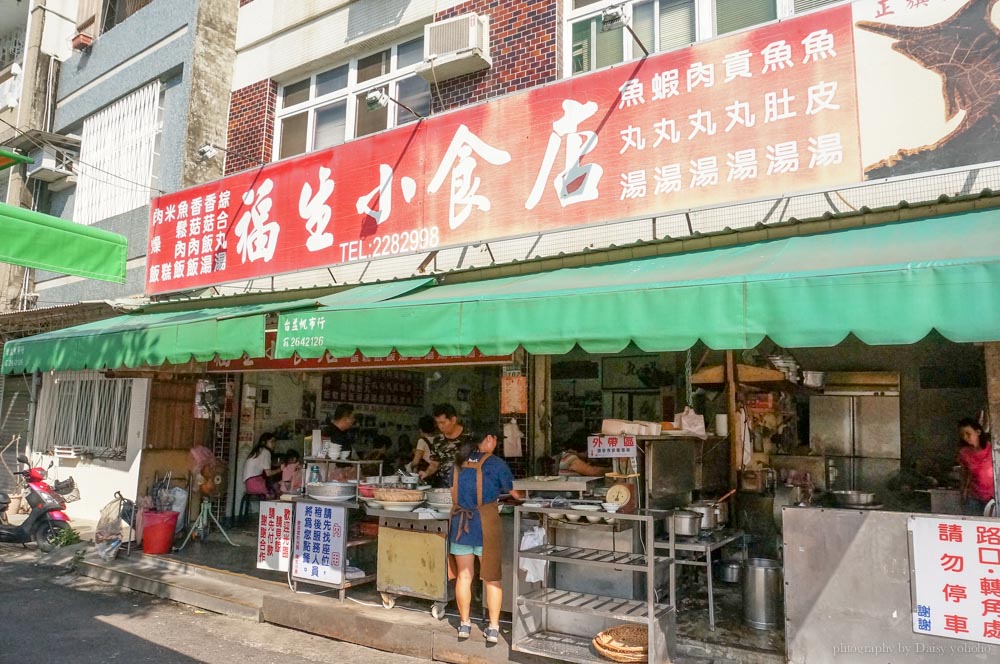 福生小吃店, 台南小吃, 台南美食, 海安路美食, 台南肉燥飯, 台南魚皮湯