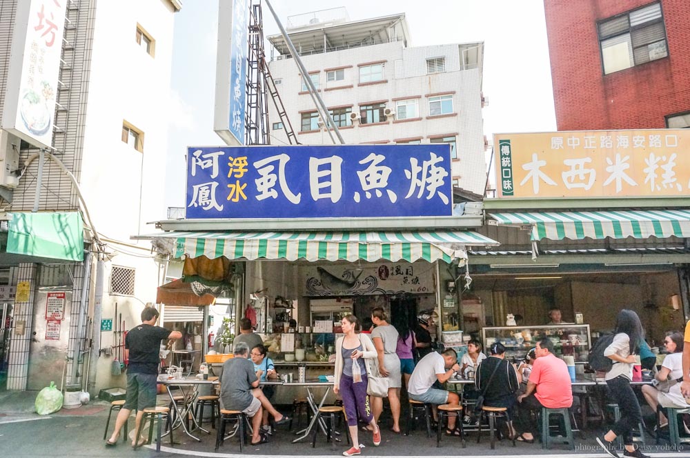 台南美食, 虱目魚羹, 阿鳳浮水虱目魚羹 , 台南小吃, 保安路美食, 保安路必吃, 保安路小吃