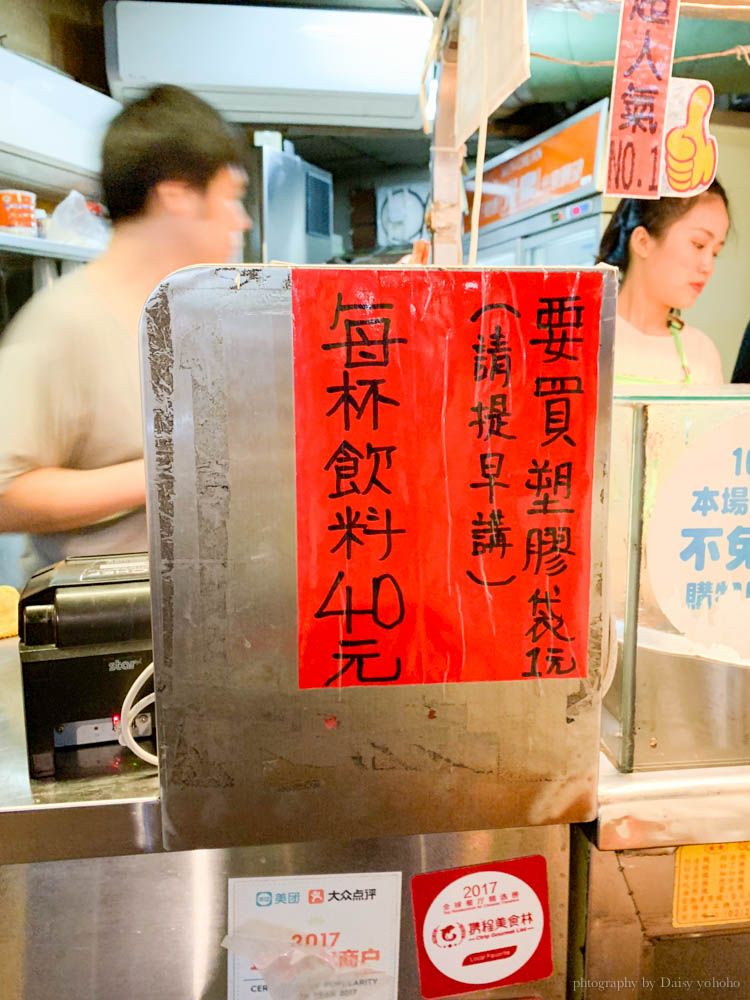 公館, 公館美食, 台大美食, 陳三鼎, 黑糖珍珠, 黑糖青蛙撞奶創始店, 陳三鼎青蛙撞奶