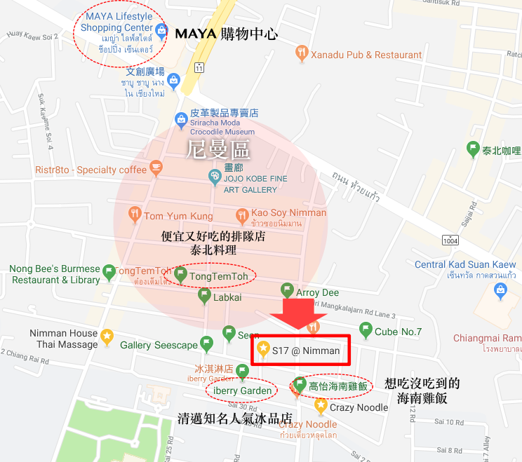 S17 Nimman, 尼姆曼17號酒店, 清邁酒店, 清邁住宿, 清邁飯店, 清邁自由行, 清邁自助, S17寧曼飯店