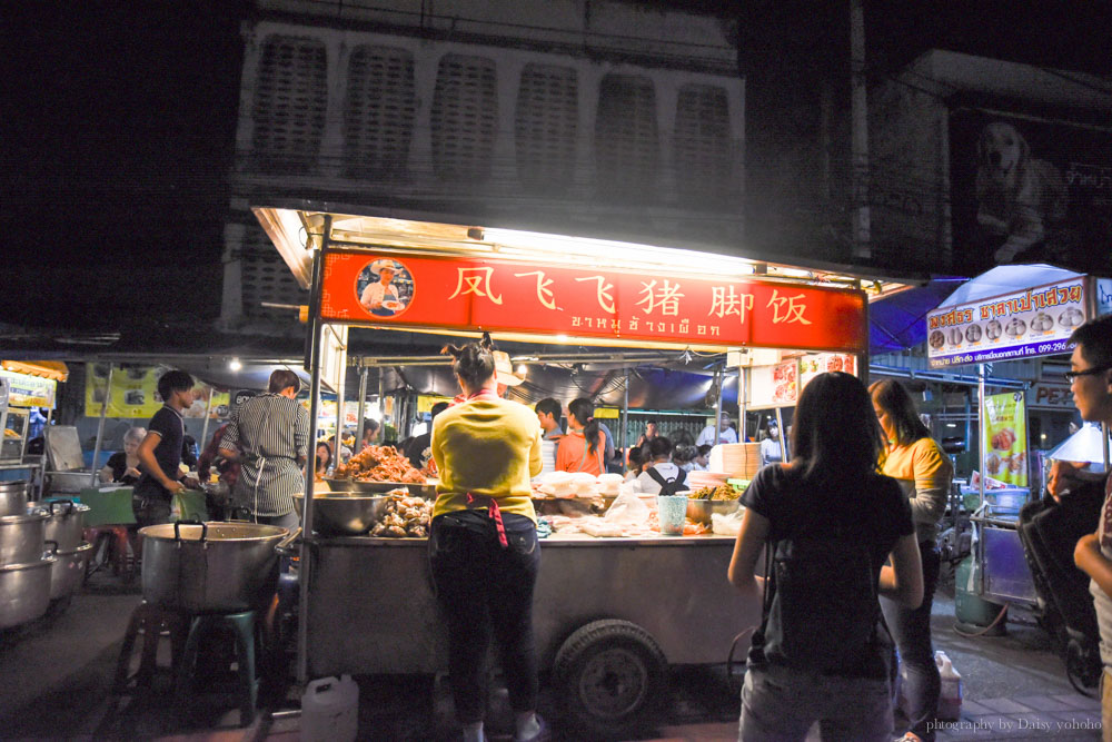 鳳飛飛豬腳飯, 清邁美食, 清邁小吃, 清邁夜市, 清邁宵夜, 泰國美食, 清邁自由行, 清邁自助