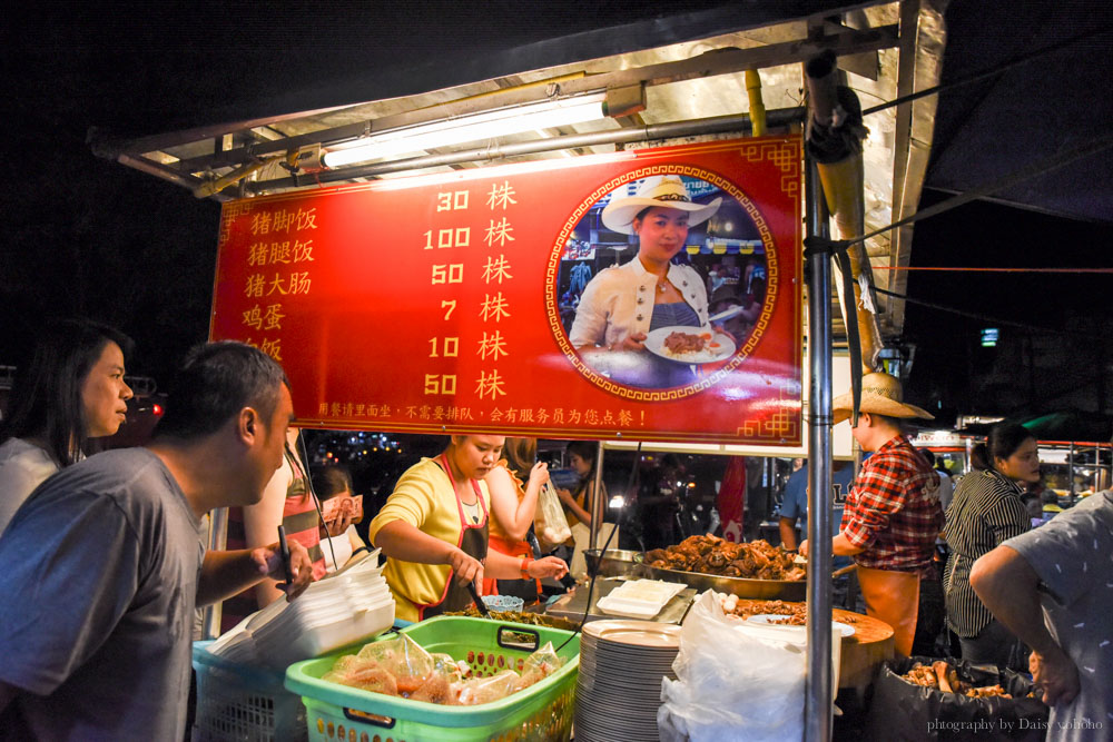 鳳飛飛豬腳飯, 清邁美食, 清邁小吃, 清邁夜市, 清邁宵夜, 泰國美食, 清邁自由行, 清邁自助