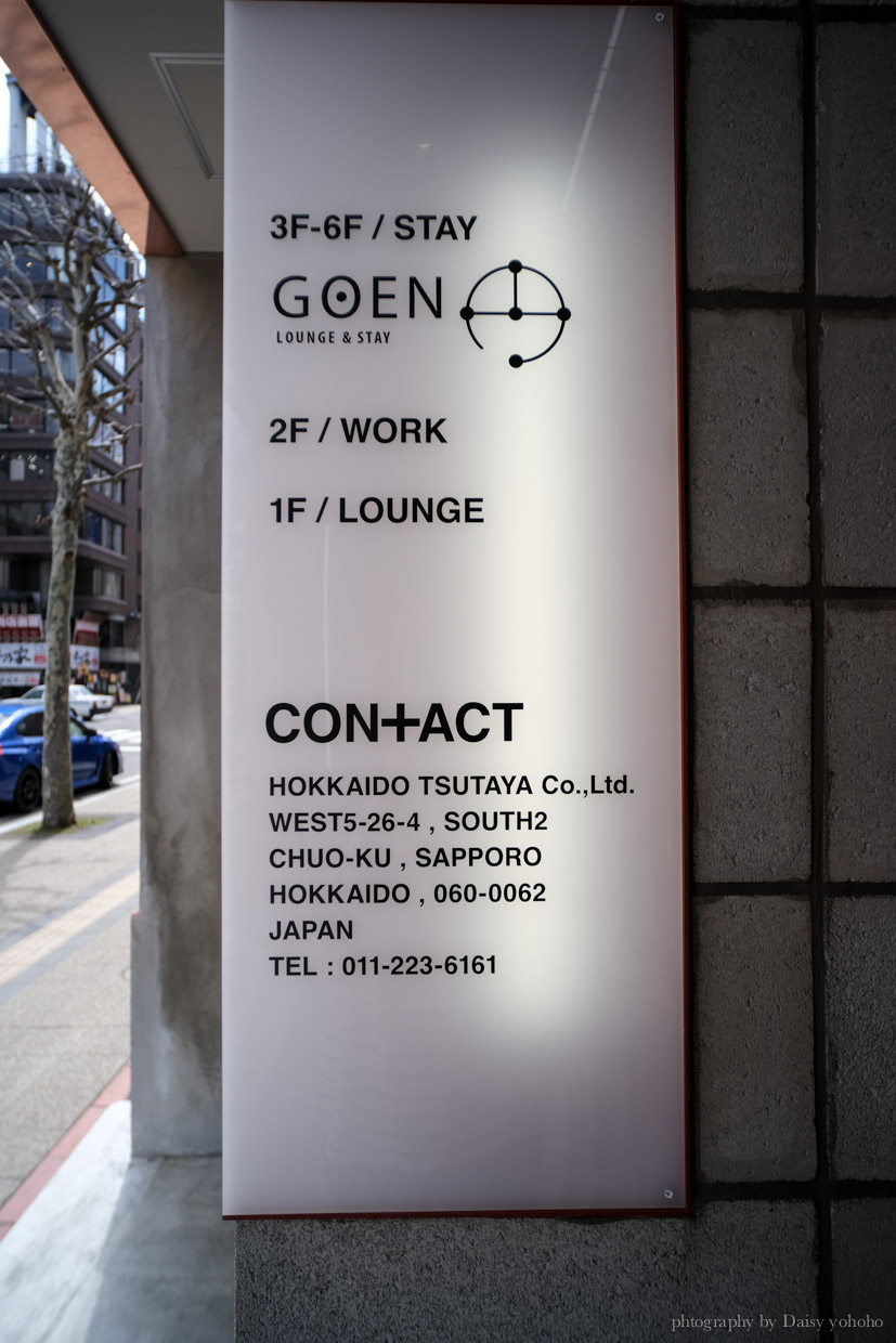 Goen Lounge & Stay Sapporo, 蔦屋青年旅館, 蔦屋青旅, 札幌住宿, 札幌青旅, 狸小路住宿, 文青風格青年旅館