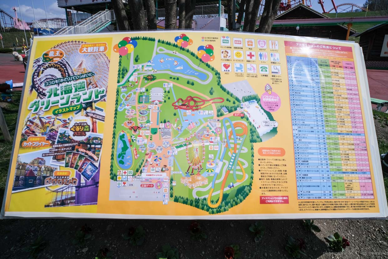 green land, 北海道格林樂園, グリーンランド, 北海道遊樂園, 札幌近郊, 札幌景點, 北海道景點, 札幌摩天輪 green land, 北海道格林樂園, グリーンランド, 北海道遊樂園, 札幌近郊, 札幌景點, 北海道景點, 札幌摩天輪