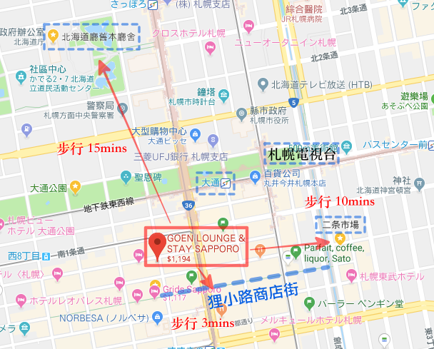 Goen Lounge & Stay Sapporo, 蔦屋青年旅館, 蔦屋青旅, 札幌住宿, 札幌青旅, 狸小路住宿, 文青風格青年旅館