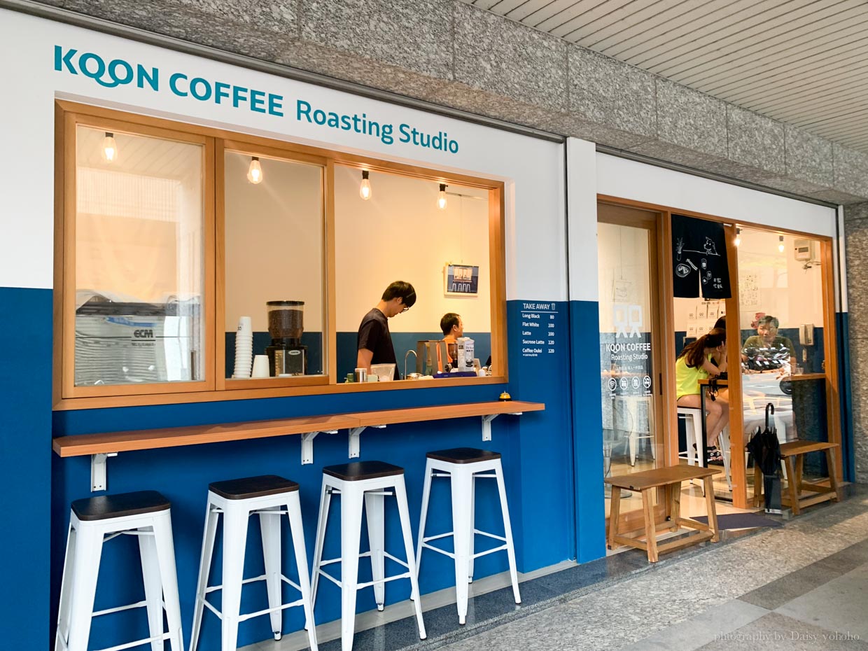 㒭咖啡, 㒭咖啡自家烘焙工作室, Koon Coffee Roasting Studio, 三重咖啡, 三重下午茶, 捷運三重站, 手沖咖啡