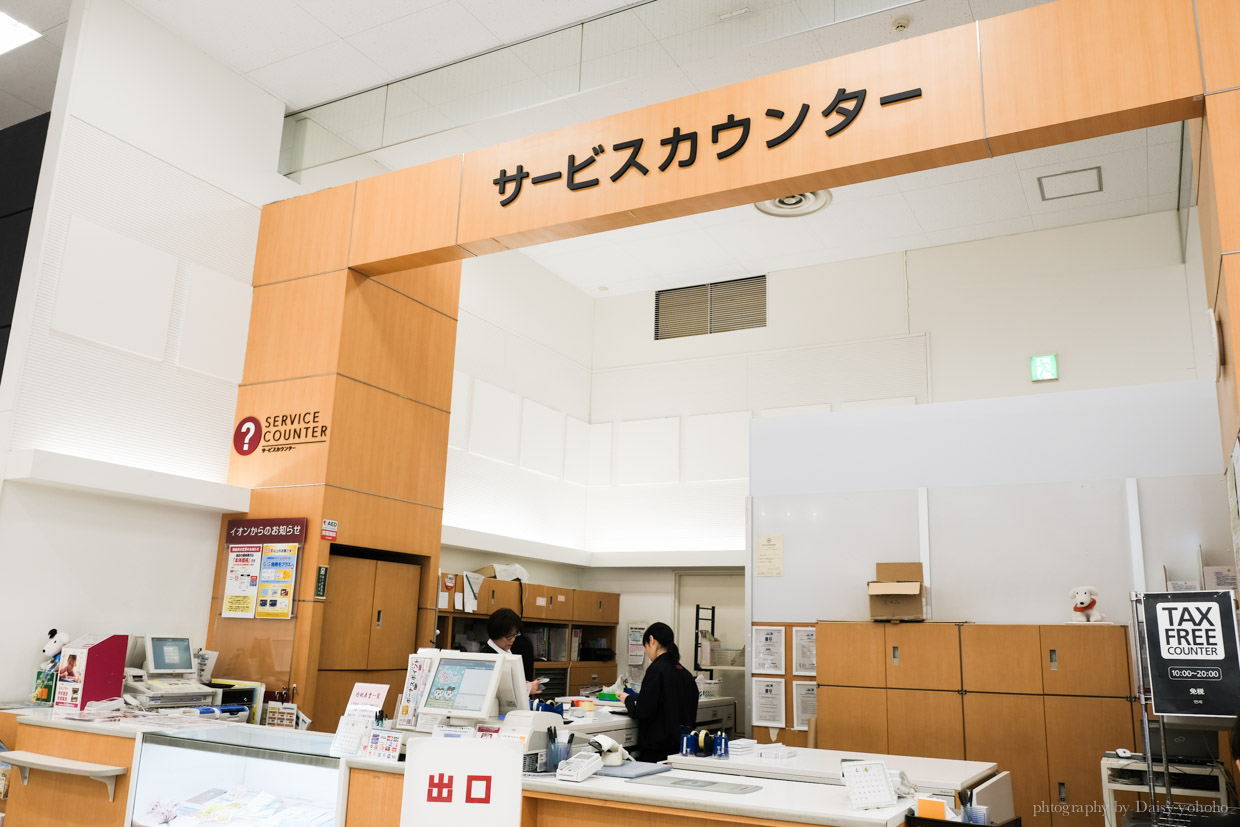 AEON MALL, AEON 發寒店, 札幌購物中心, 札幌景點, 札幌伴手禮, AEON PET, 北海道伴手禮 AEON MALL, AEON 發寒店, 札幌購物中心, 札幌景點, 札幌伴手禮, AEON PET, 北海道伴手禮