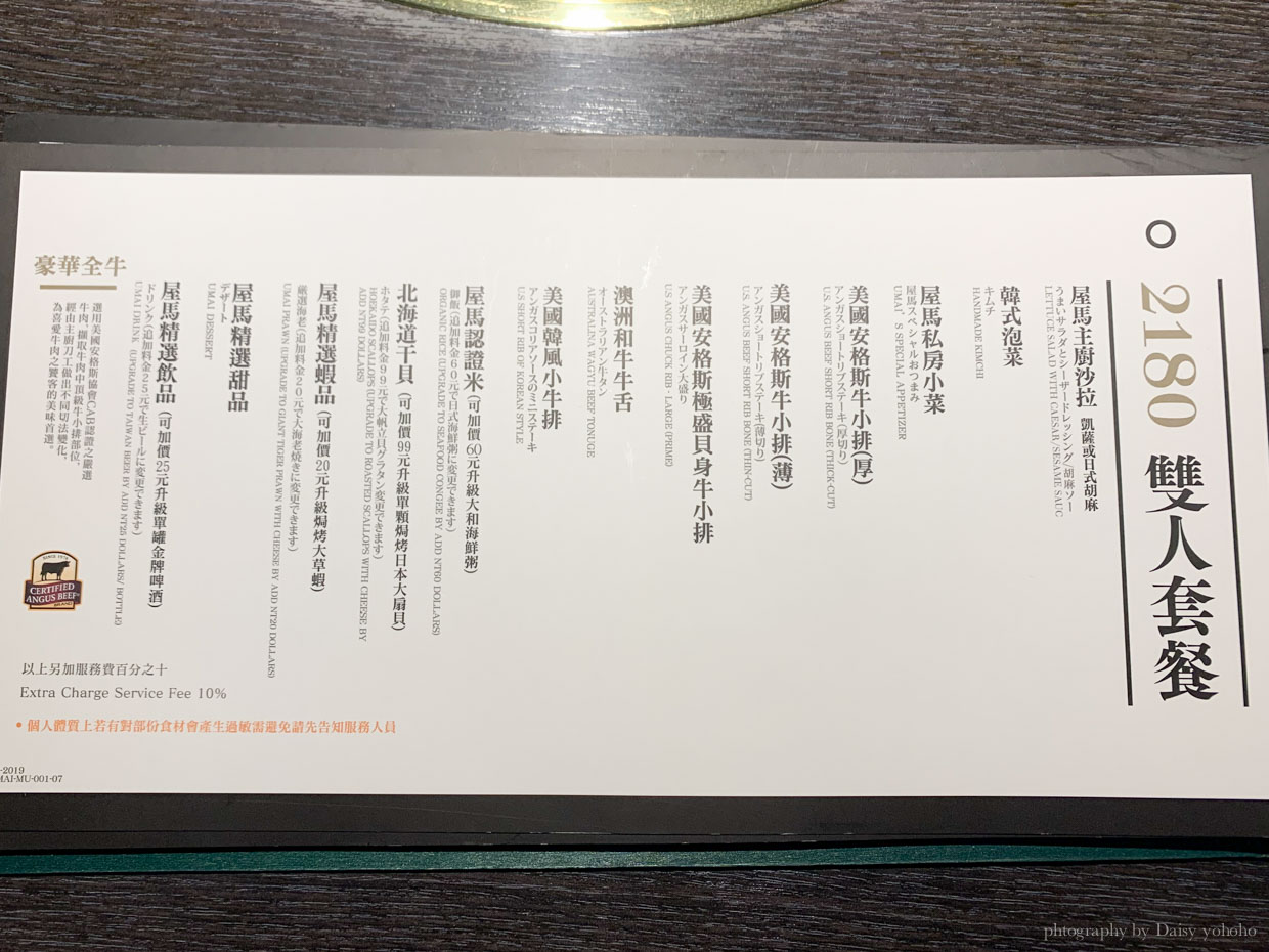 屋馬園邸, 屋馬, 屋馬燒肉, 勤美綠園道美食, 英才路, 台中燒肉, 日式燒肉