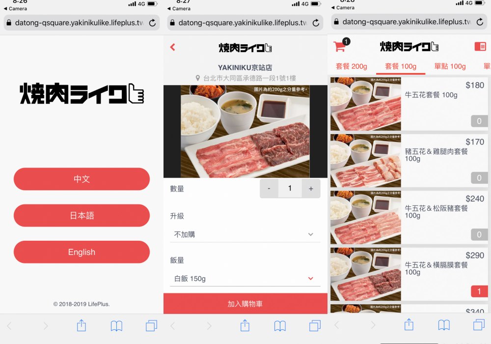 焼肉ライク 京站店, 燒肉 Like, 日本來台, 京站美食, 台北京站美食, 平價燒肉, 一人燒肉