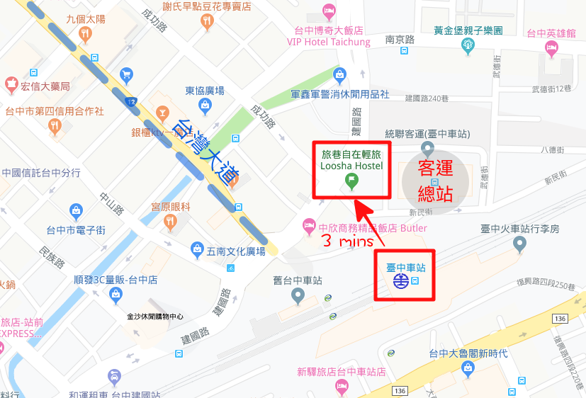 Loosha Hostel, 旅巷自在青旅, 台中青年旅館, 台中住宿, 台中背包客棧, 台中火車站