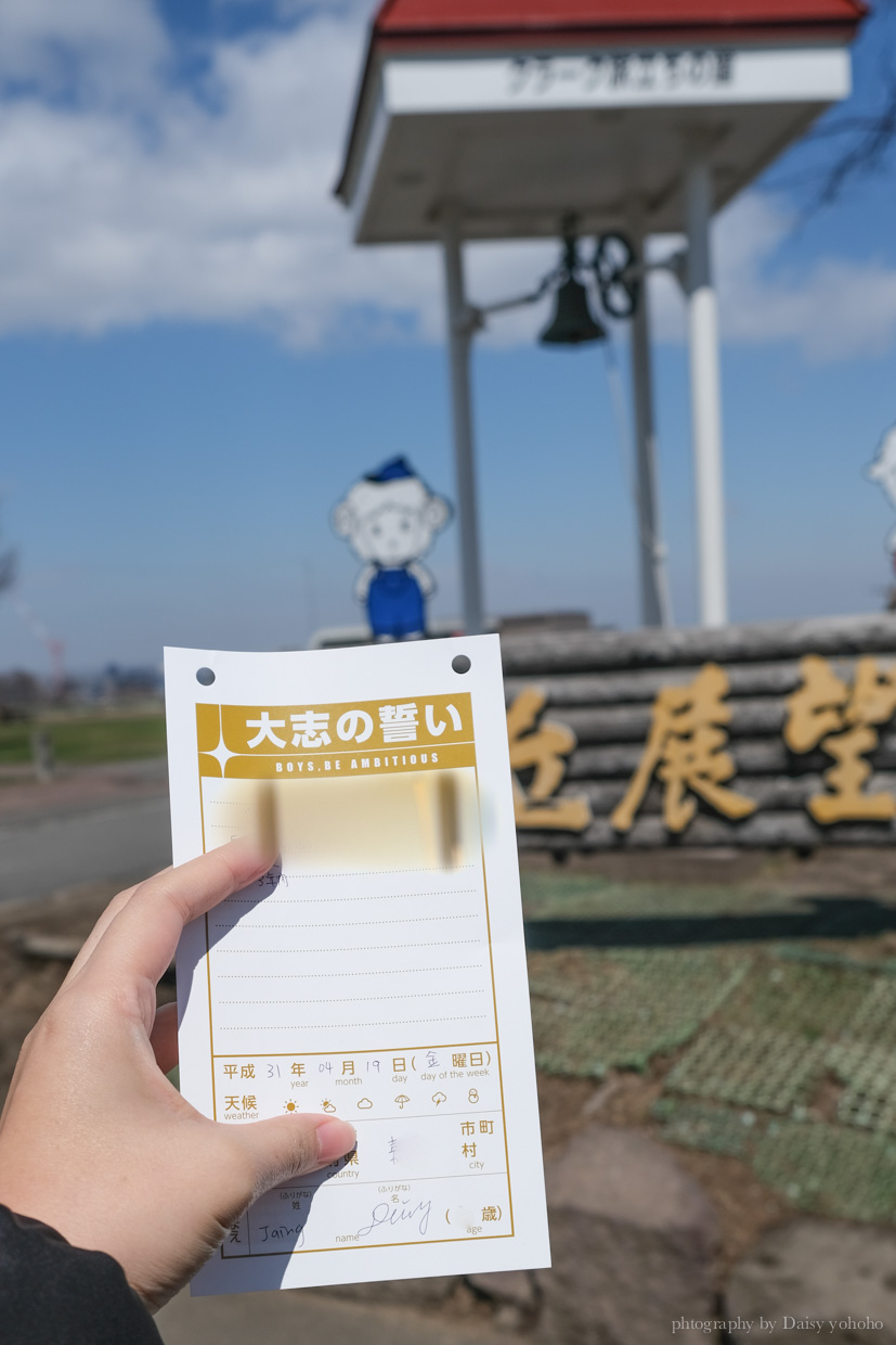 羊之丘觀景台, 羊之丘展望台, 札幌景點, 北海道景點, 奧地利館, 足湯