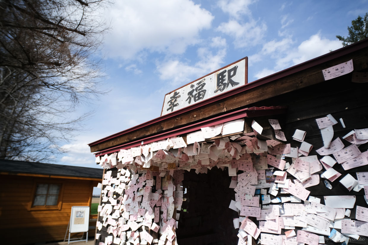 幸福車站, 北海道景點, 十勝景點, 帶廣景點, 愛國幸福, 通往愛的國度