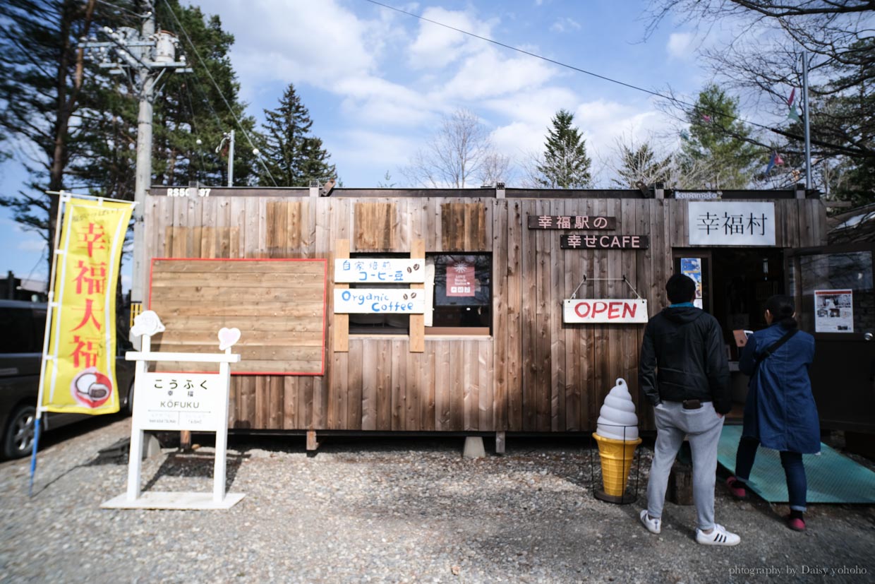 幸福車站, 北海道景點, 十勝景點, 帶廣景點, 愛國幸福, 通往愛的國度