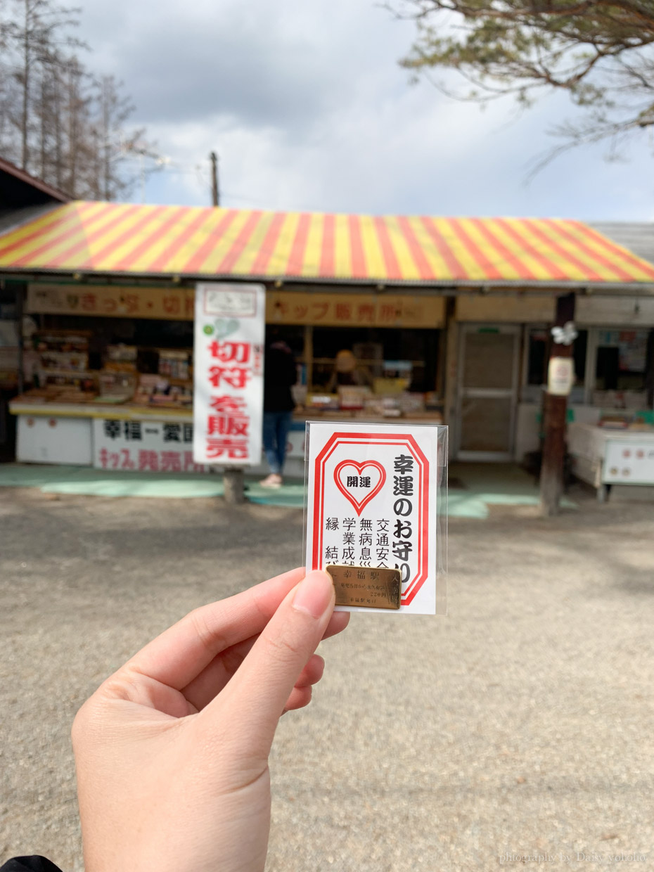 北海道景點, 十勝景點, 帶廣景點, 愛國幸福, 通往愛的國度