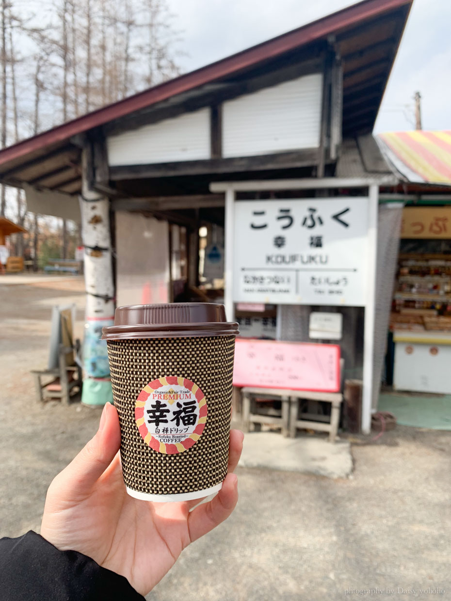 幸福車站, 北海道景點, 十勝景點, 帶廣景點, 愛國幸福, 通往愛的國度