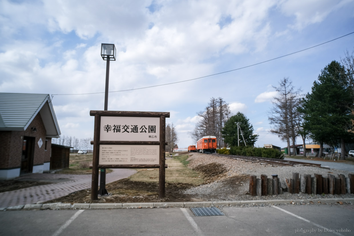 幸福車站, 北海道景點, 十勝景點, 帶廣景點, 愛國幸福, 通往愛的國度