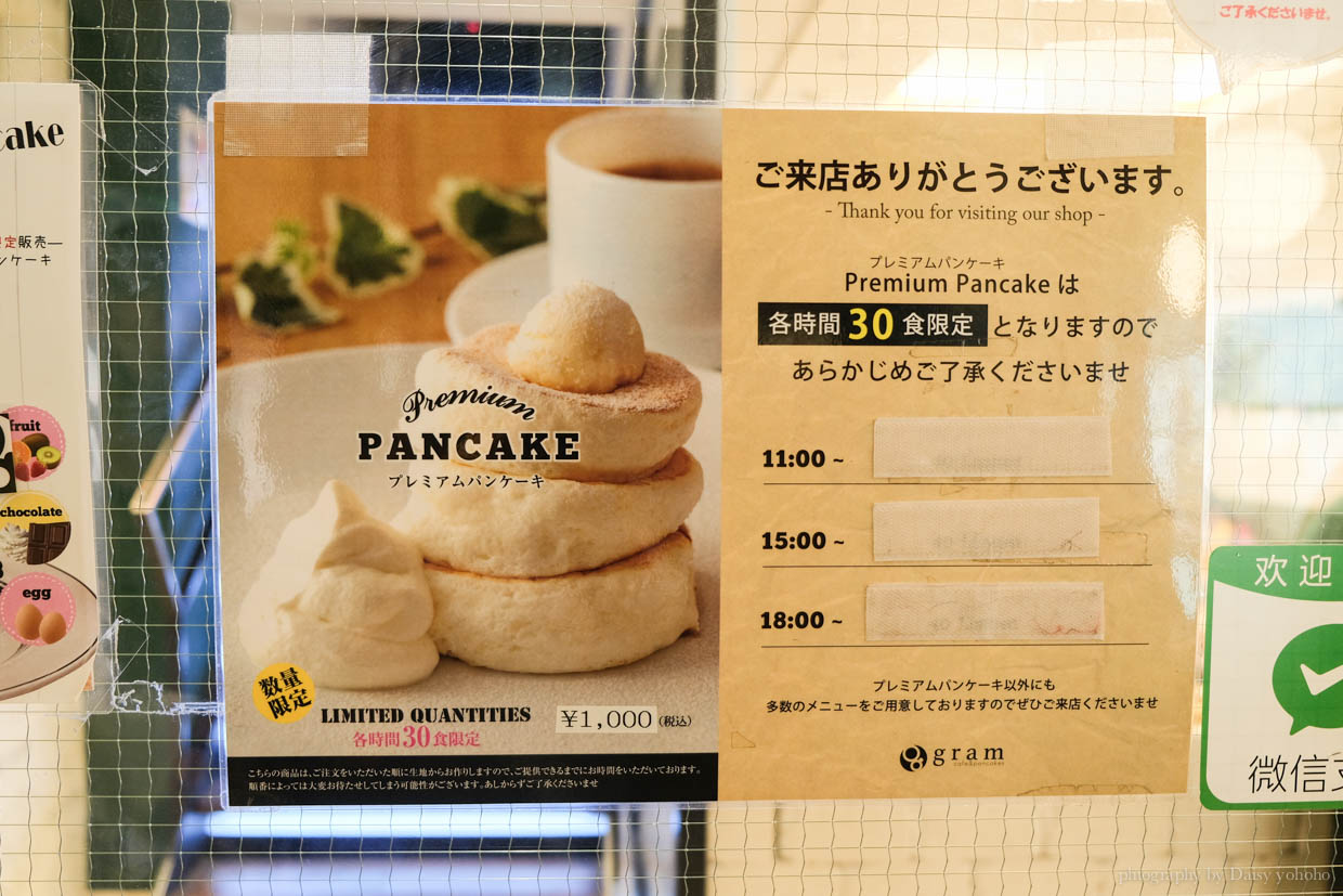 gram cafe & pancakes, 舒芙蕾, 日式鬆餅, 舒芙蕾鬆餅, 心齋橋美食, 心齋橋早午餐, 大阪甜點, 大阪早午餐, 限量舒芙蕾