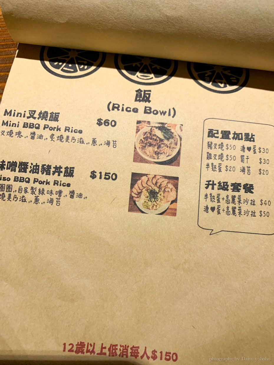 Soba shin, 日式油麵, 叉燒飯, 雞叉燒, 淡麗柑橘蛤蜊拉麵, 濃厚柑菊蛤蜊, 大安區美食, 忠孝敦化站