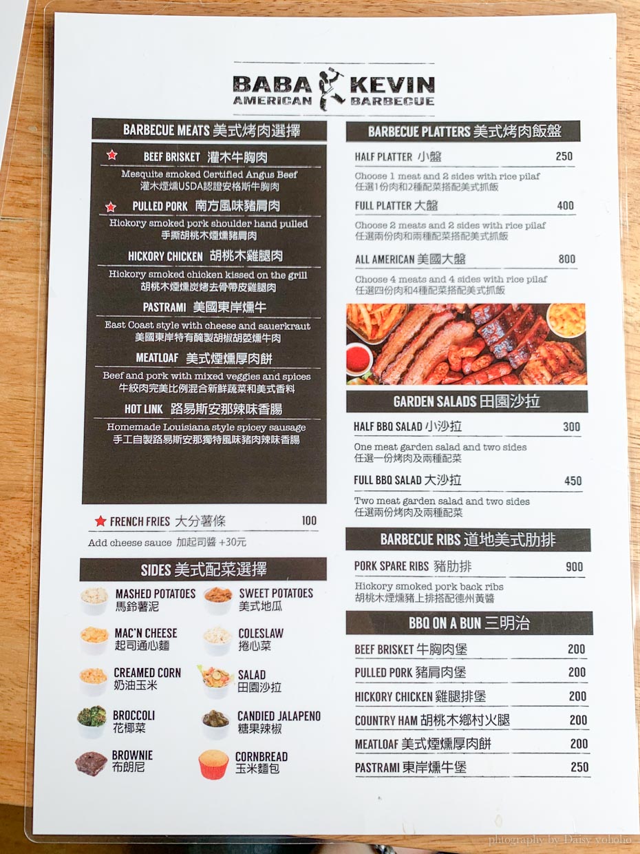 爸爸Kevin美食BBQ, Barbecue, 美式烤肉, 灌木牛胸肉, 豬頸肉, 行天宮站美食