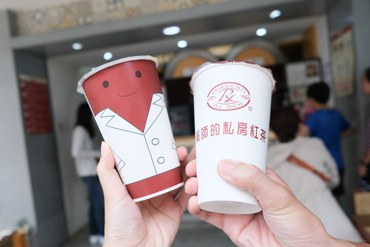 台南中西區手搖杯 | 藥師的私房紅茶 請先到掛號櫃檯點餐後取茶! 台南中西區手搖杯 | 藥師的私房紅茶 請先到掛號櫃檯點餐後取茶!