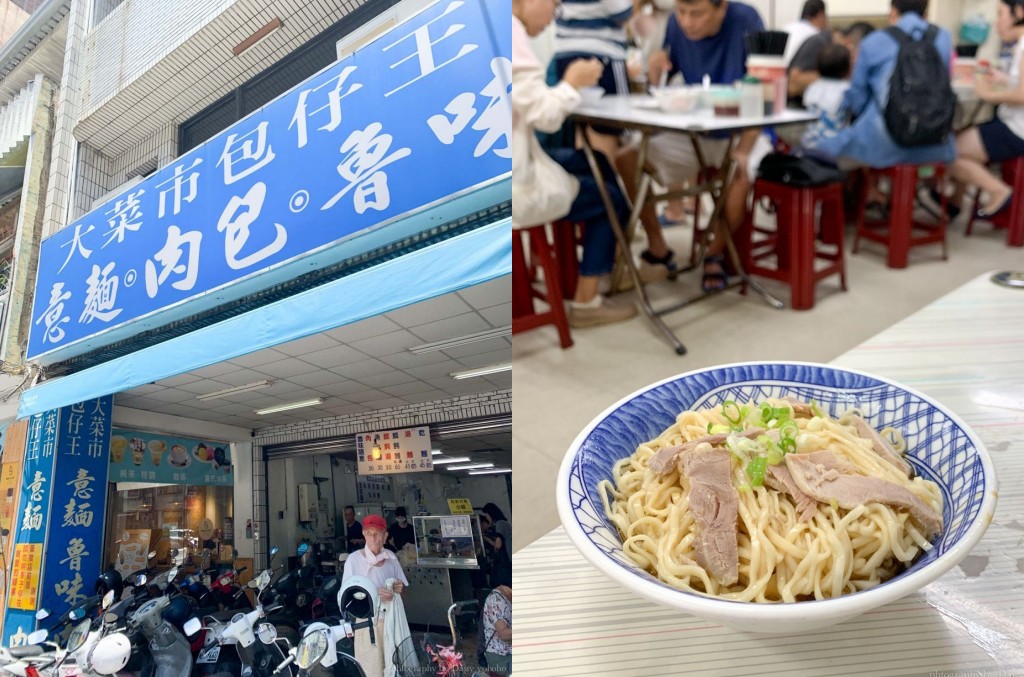 大菜市包仔王, 台南意麵, 肉包, 滷味, 台南老店, 台南小吃, 台南美食, 中西區小吃