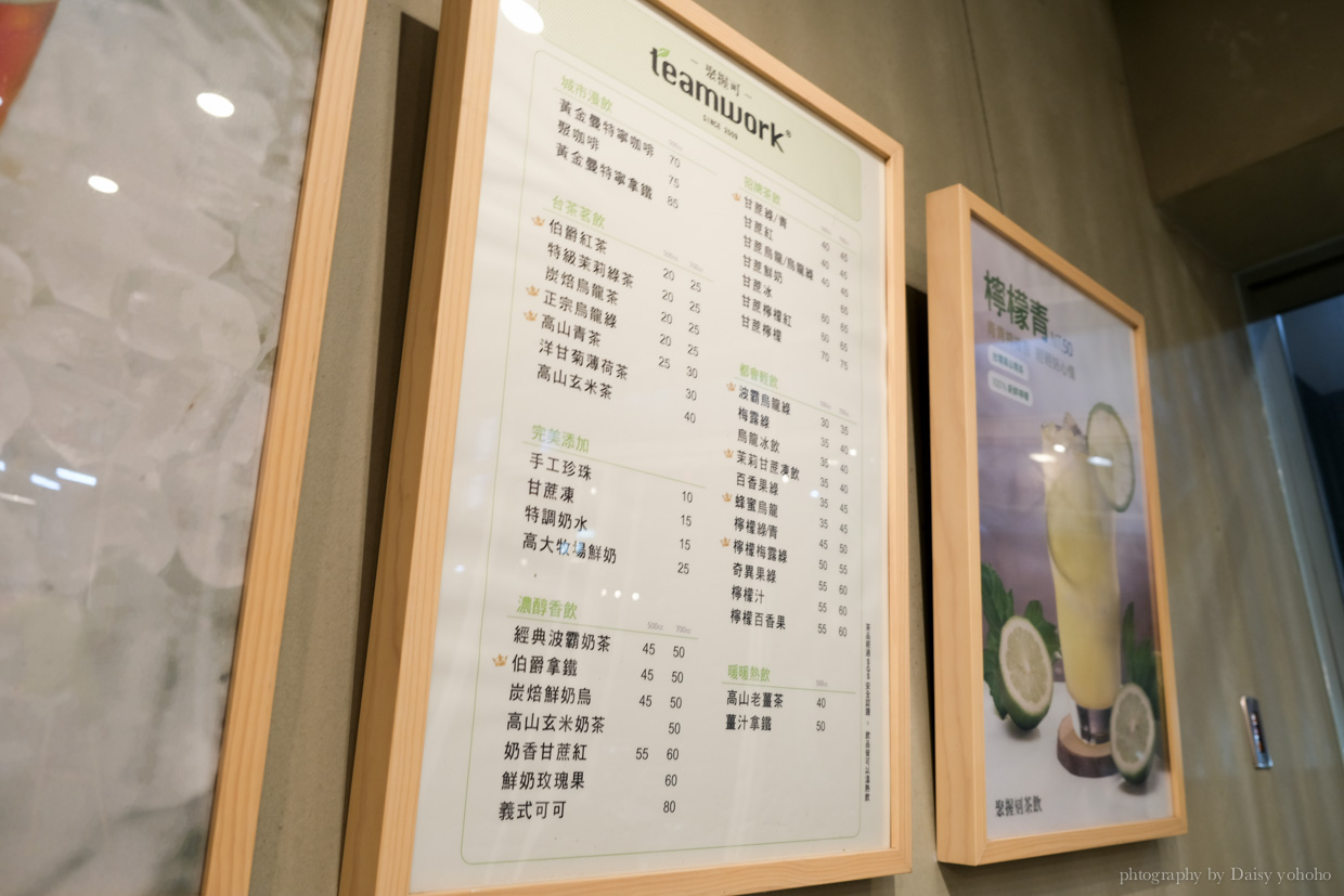 聚握可茶飲, teamwork, 台南飲料店, 文青飲品, 蔗糖飲料, 甘蔗飲品