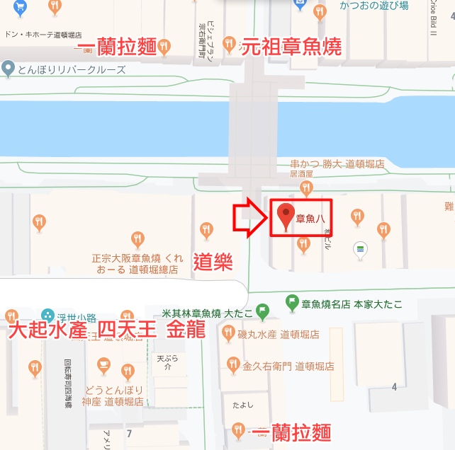 章魚八章魚燒, 道頓崛美食, 大阪美食, 大阪章魚燒推薦 道頓崛美食, 大阪美食, 大阪章魚燒推薦