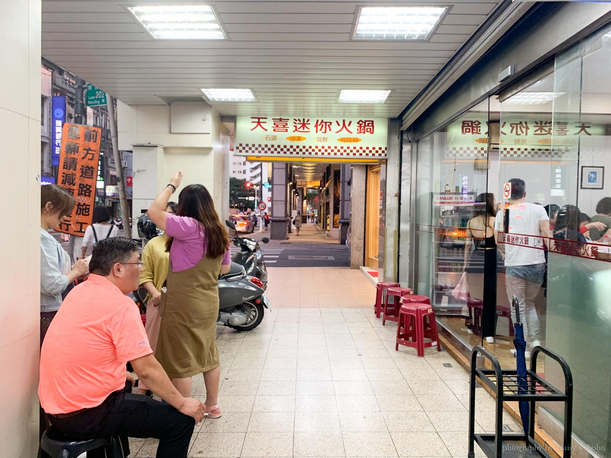 天喜迷你火鍋, 寧夏夜市美食, 建成圓環美食, 小火鍋, 大同區火鍋, 台北美食, 老字號火鍋店