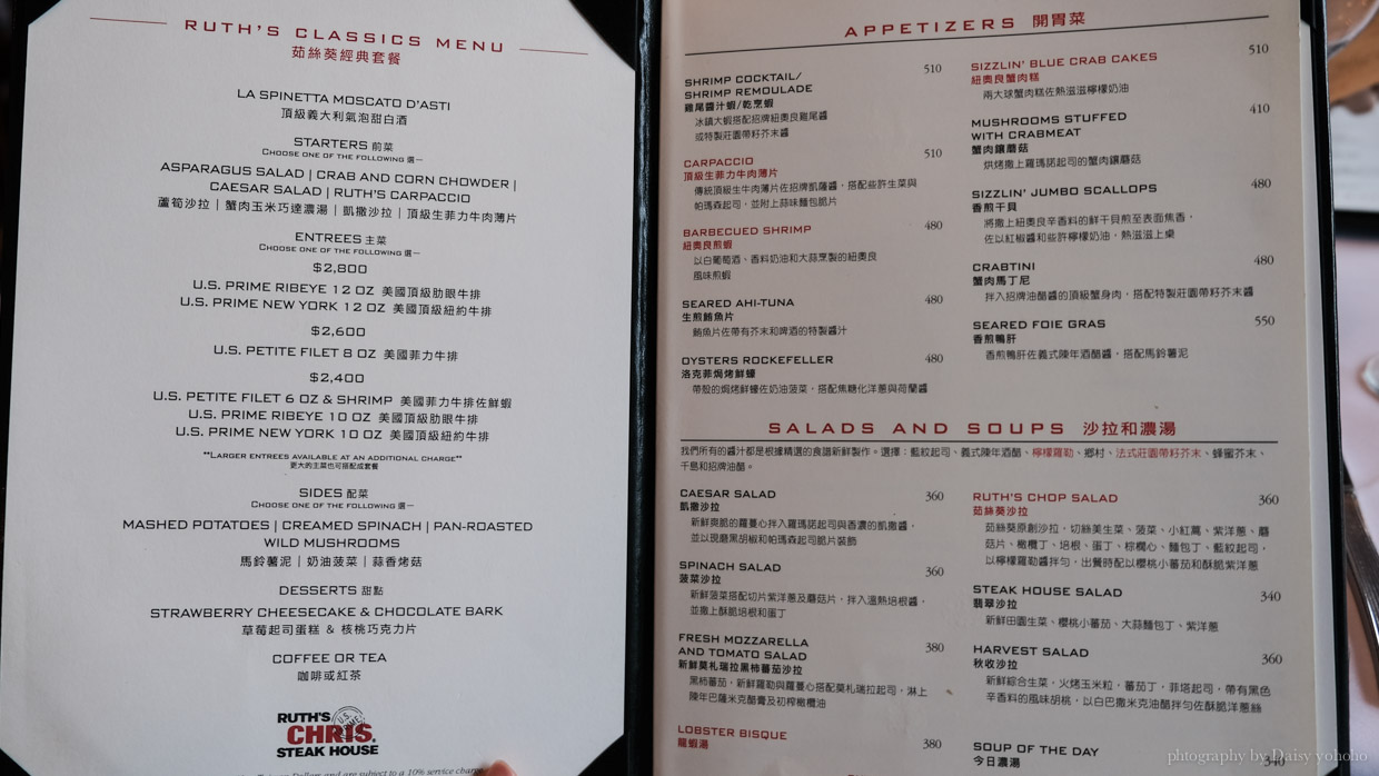 Ruth's Chris, 茹絲葵菜單, U.S. Prime牛肉, 牛排餐廳, 生日大餐, 茹絲葵經典牛排館, 中山國中站, 民生東路